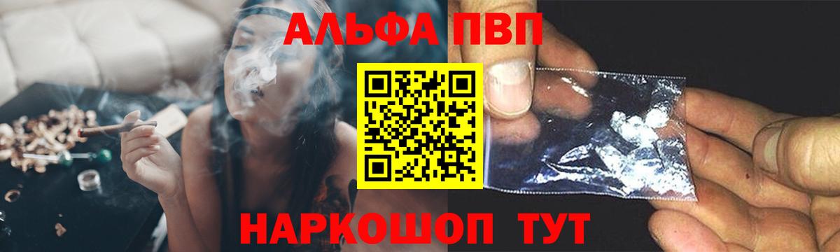 закладка  Alpha PVP  Орск  Alpha-PVP СК  Вход с VPN  APVP крисы CK  A-PVP кристаллы 
