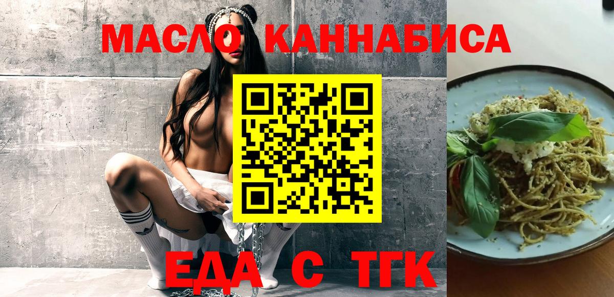 Орск  Еда ТГК марихуана  Вход с VPN 