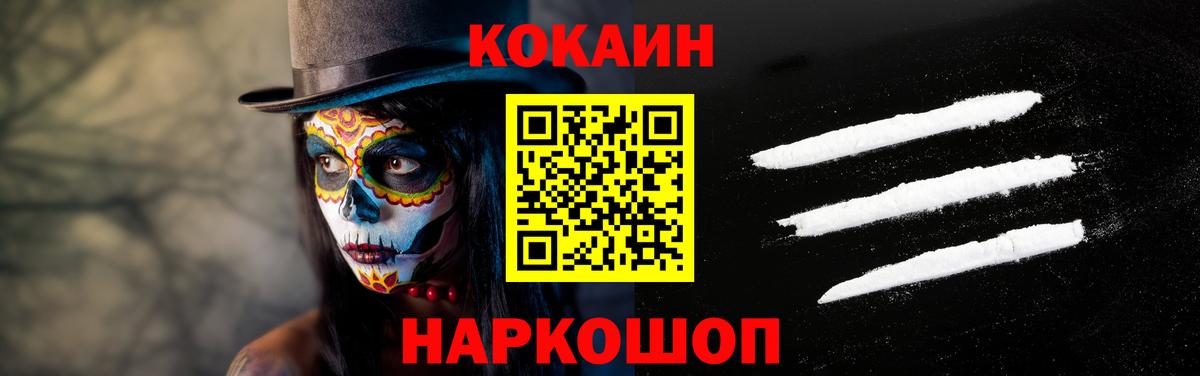 Cocaine VHQ  Вход с VPN  наркошоп  Орск  КОКАИН Боливия 