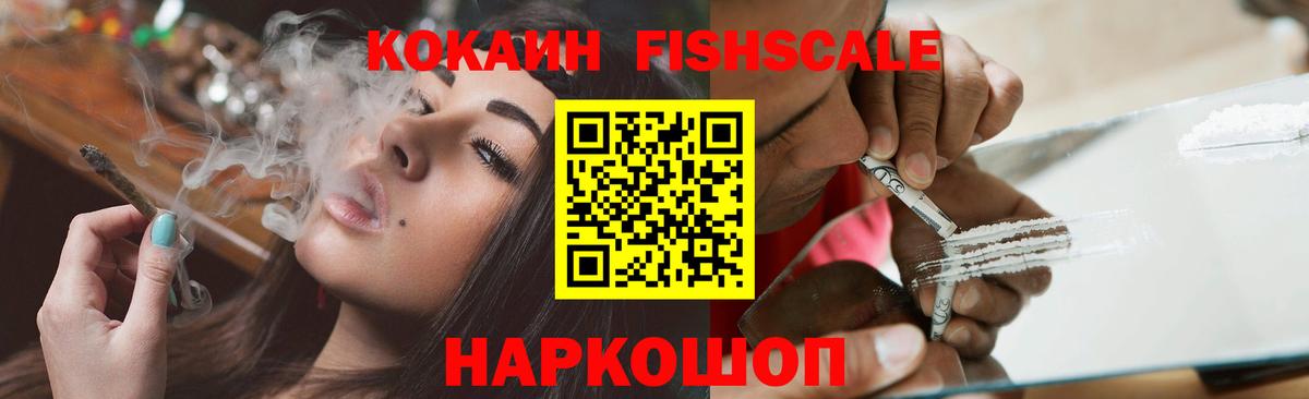 КОКАИН Колумбийский Орск