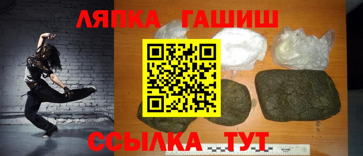 ГАШИШ убойный Орск