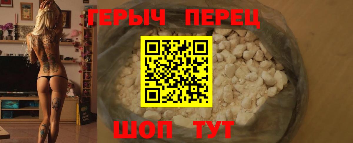 Героин гречка Орск