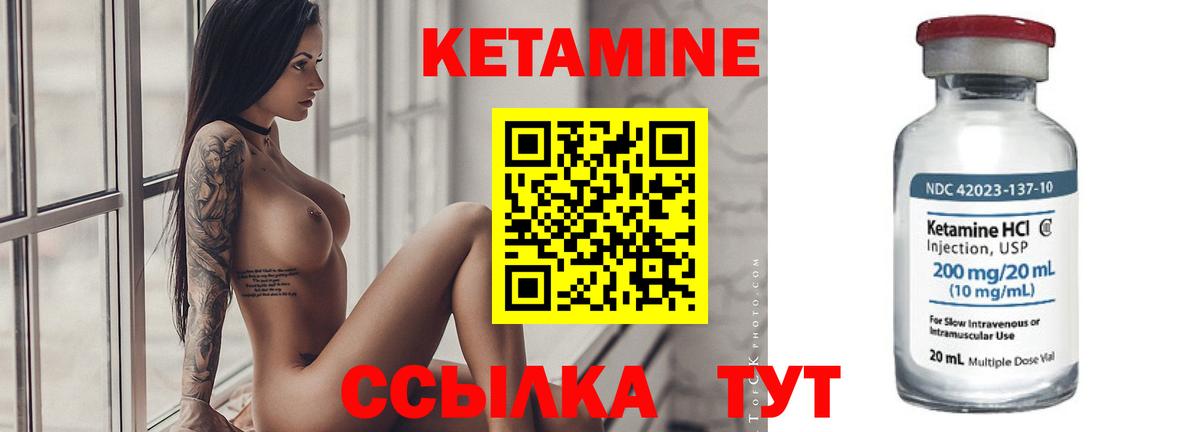 КЕТАМИН ketamine  Кетамин VHQ  Орск  Вход с VPN 