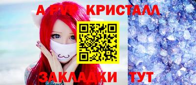прущие крисы Севастополь