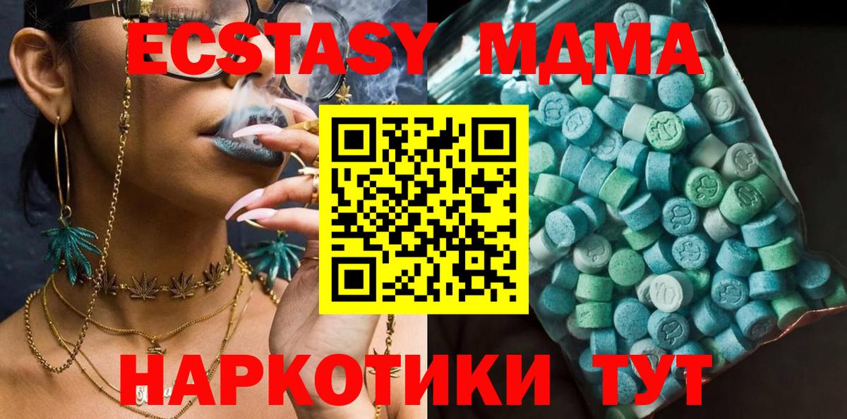 Орск  MDMA  MDMA VHQ  Вход с VPN  MDMA кристаллы 