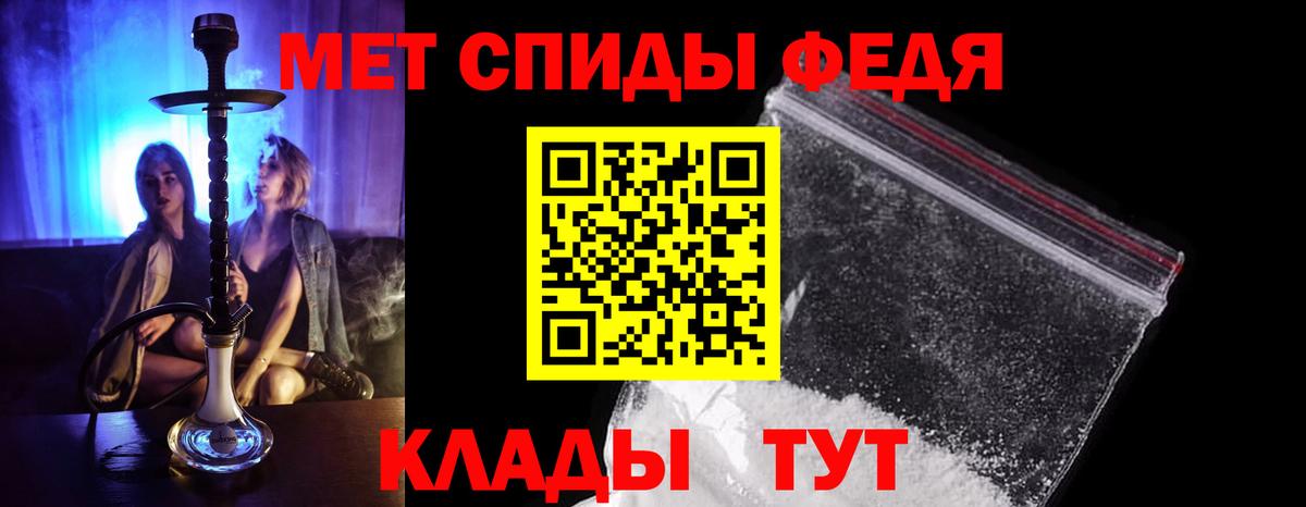 Первитин  Вход с VPN  Орск  Первитин Methamphetamine 