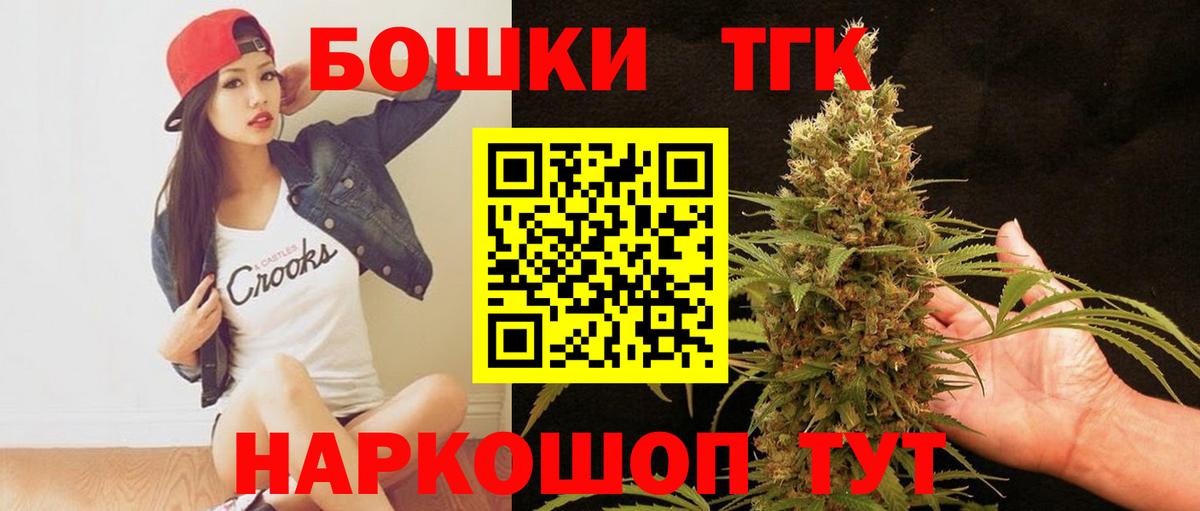 Орск  Бошки Шишки план  Бошки Шишки планчик  Вход с VPN  МАРИХУАНА LSD WEED 